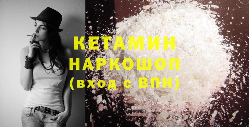 КЕТАМИН ketamine  наркотики  Болгар 